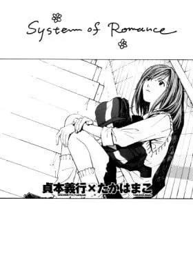 Cover of System of Romance