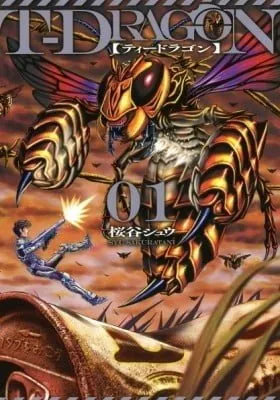 Cover of T-Dragon