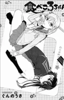 Cover of Tabegoro Girl