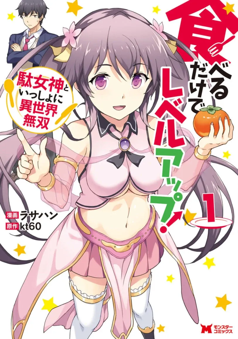 Cover of Taberu Dake de Level-Up! Damegami to Issho ni Isekai Musou