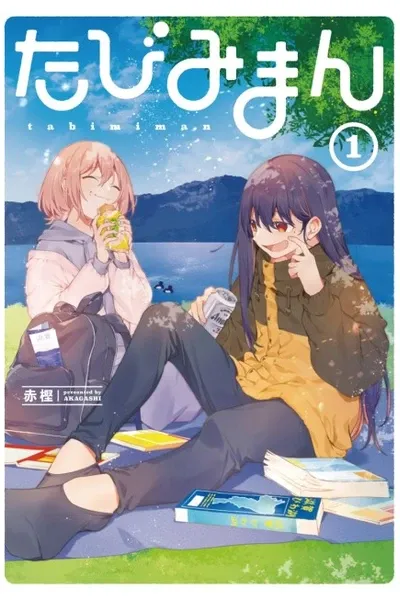 Cover of Tabi Miman