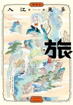 Cover of Tabi