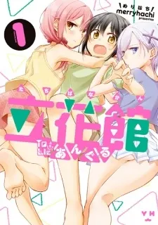 Cover of Tachibanakan Triangle