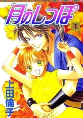 Cover of Tail of the Moon