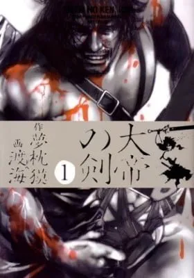 Cover of Taitei no Ken