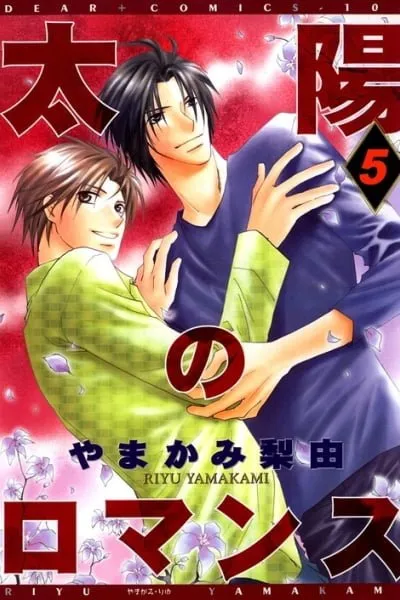 Cover of Taiyou no Romance