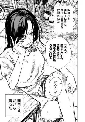 Cover of Takabisha Dorei-chan