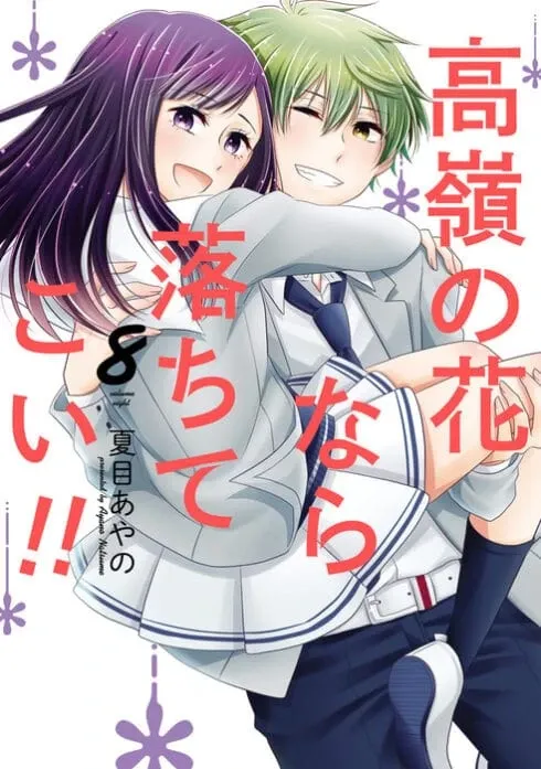 Cover of Takane no Hana nara Ochitekoi!!