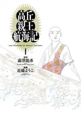 Cover of Takaoka Shinnou Koukaiki