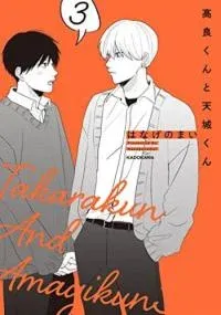 Cover of Takara-kun and Amagi-kun