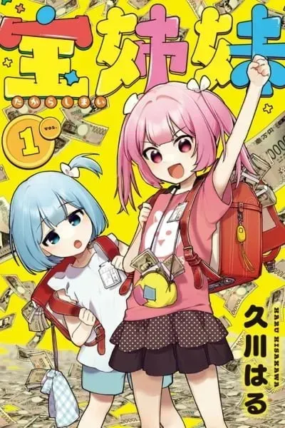 Cover of Takara Shimai