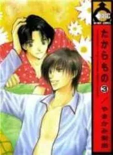 Cover of Takaramono