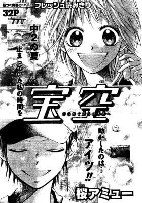 Cover of Takarazora