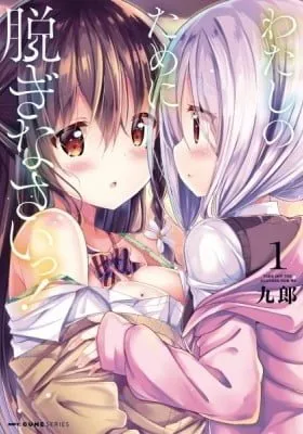 Cover of Take Off The Clothes For Me