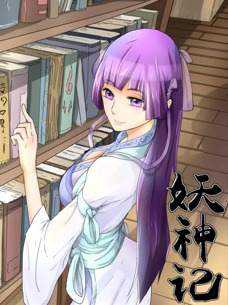 Cover of Tales Of Demons And Gods