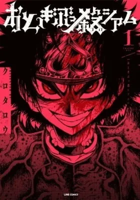 Cover of Tales Of Destruction