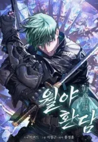 Cover of Tales of the Moonlit Night
