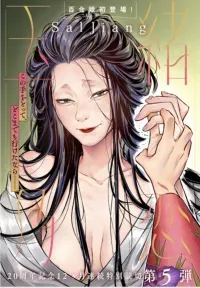 Cover of Tamao's Love