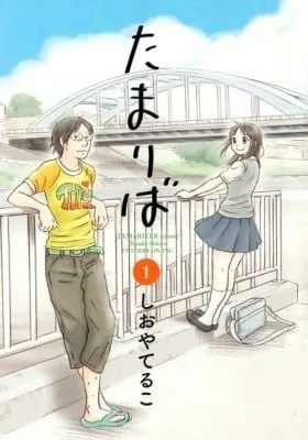 Cover of Tamariba