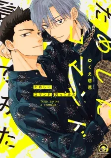 Cover of Tameshi ni Komando Itte mita