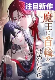 Cover of Taming the Demon King