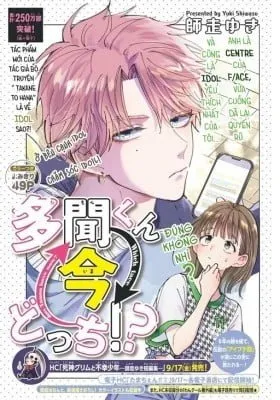 Cover of Tamon-kun Ima Docchi!?