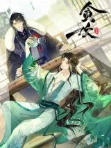 Cover of Tan Huan