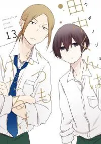 Cover of Tanaka-kun is Always Listless