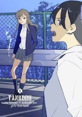 Cover of TANKOBU