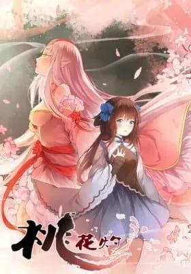 Chapter Cover