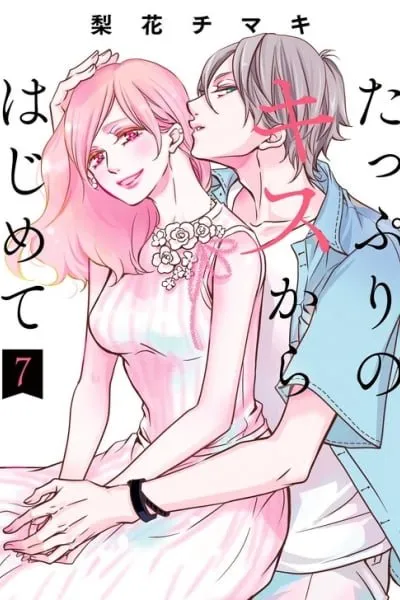 Cover of Tappuri no Kiss kara Hajimete