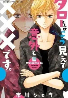 Cover of Taro-kun wa Kou Miete Igai to xxx Desu.