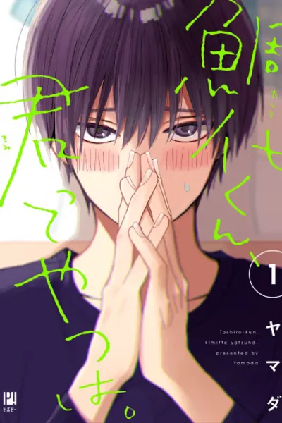 Cover of Tashiro-kun, Why're You Like This?
