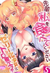 Cover of Taste My Sweet Jelly Body