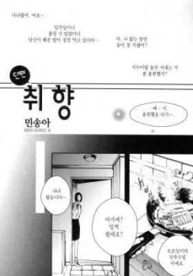 Cover of Taste
