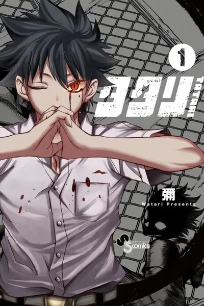 Cover of Tatari
