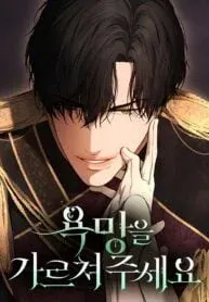 Cover of Teach Me Desire