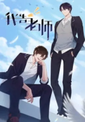 Cover of Teach Me How!