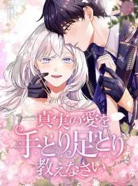 Cover of Teach Me True Love on Hand and Foot