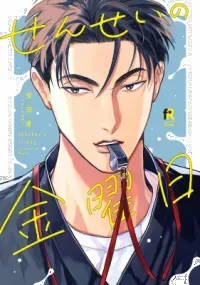 Cover of Teacher's Friday