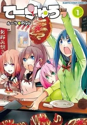 Cover of Teekyuu