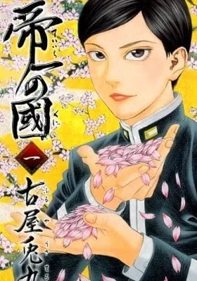 Cover of Teiichi no Kuni