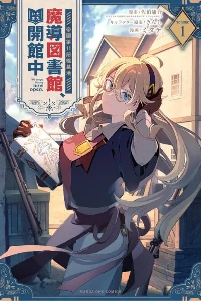 Cover of Teikoku Dai 11 Zensenkichi Madou Toshokan, Tadaima Kaikanchuu
