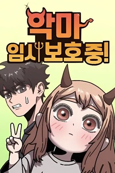 Cover of Temporarily Under Devil's Protection!