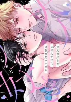 Cover of Ten Extreme Laws of Love for My Beloved Master