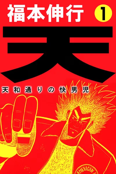 Cover of TEN