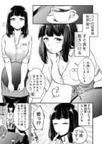 Cover of Tenchou to Mujikakuna Tennin