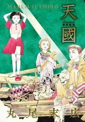Cover of Tenkuni Paraiso
