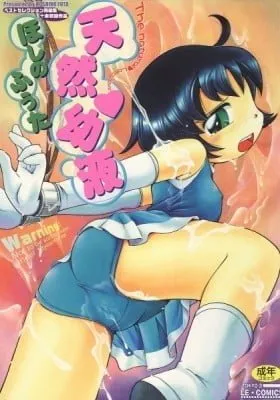 Cover of Tennen♥Youeki