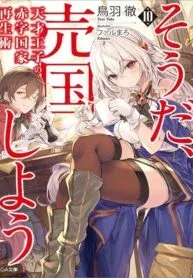 Cover of Tensai Ouji no Akaji Kokka Saisei Jutsu – Souda, Baikoku Shiyou